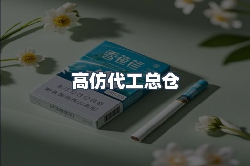越南香烟系列